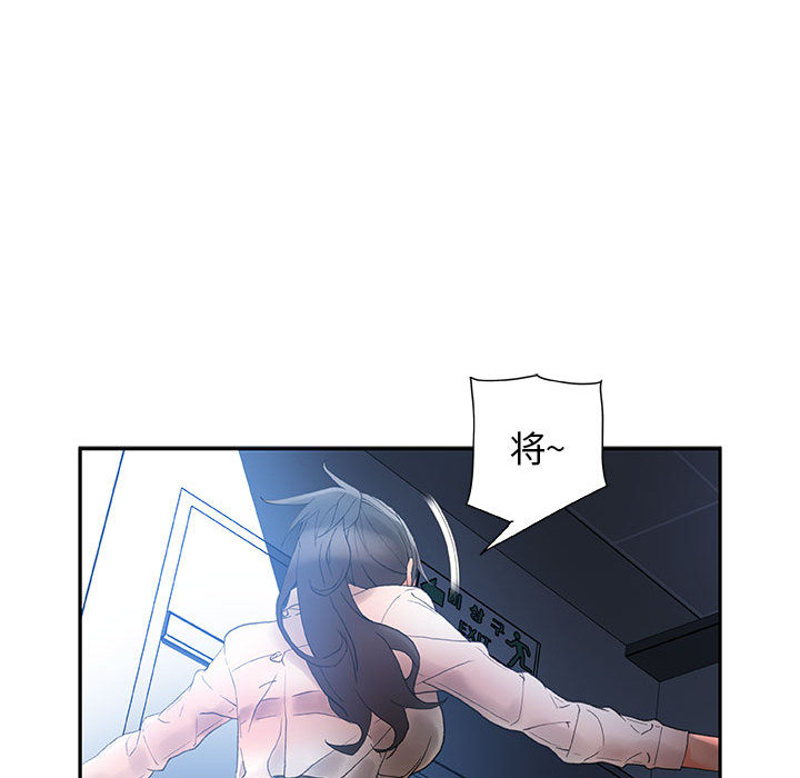 [韩国漫画] 女职员们 爱情,女仆,巨乳大奶#[109P]-60