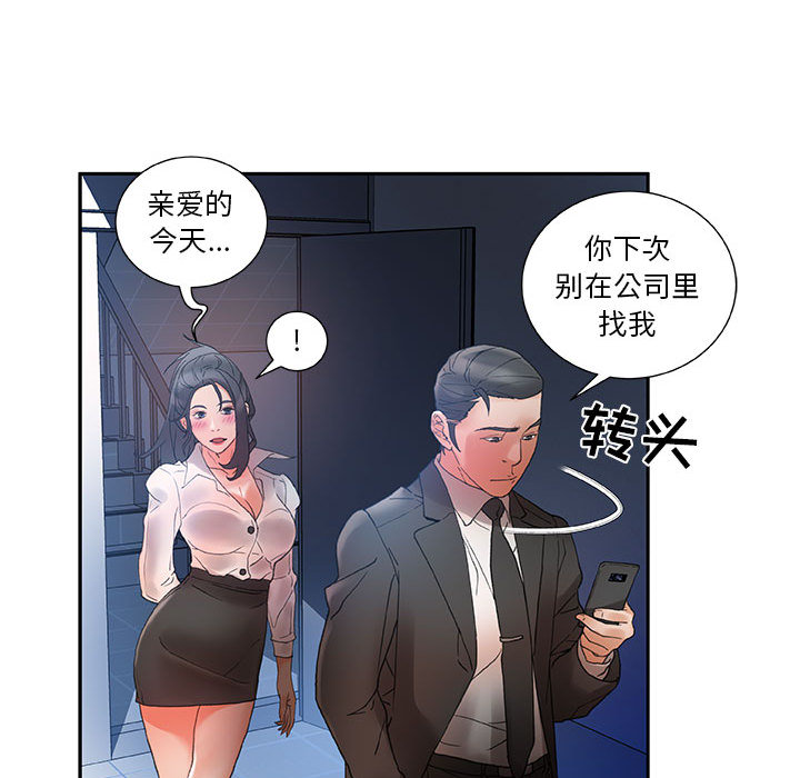 [韩国漫画] 女职员们 爱情,女仆,巨乳大奶#[109P]-62