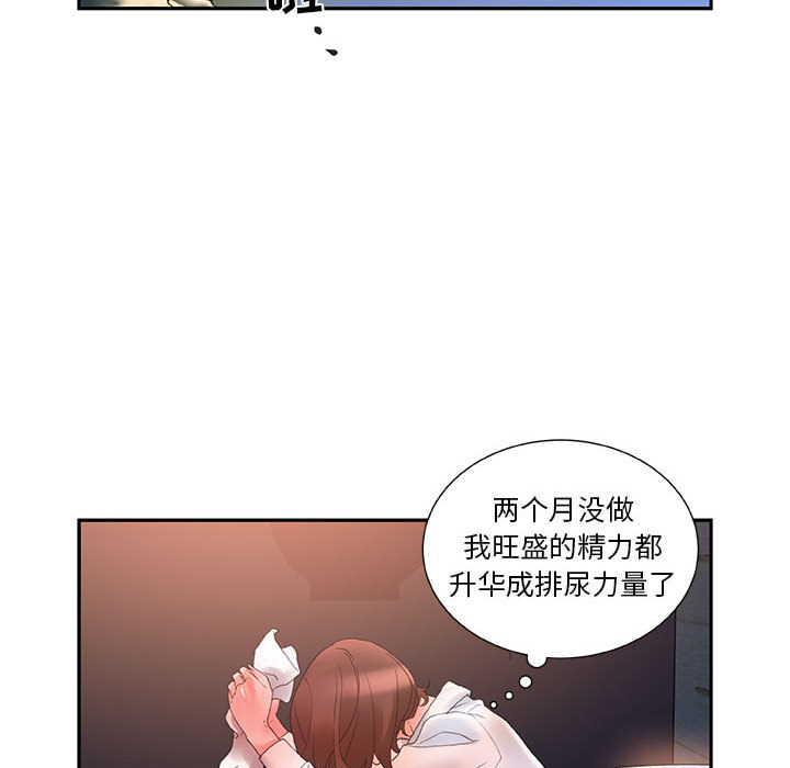 [韩国漫画] 女职员们 爱情,女仆,巨乳大奶#[109P]-67