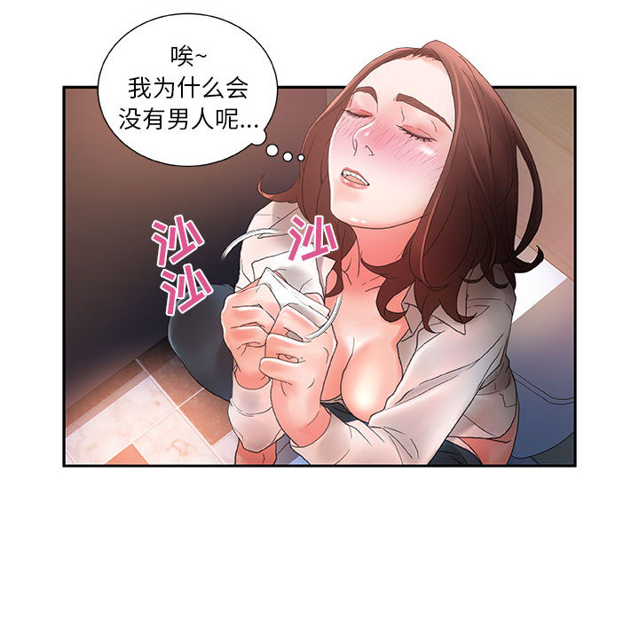 [韩国漫画] 女职员们 爱情,女仆,巨乳大奶#[109P]-69