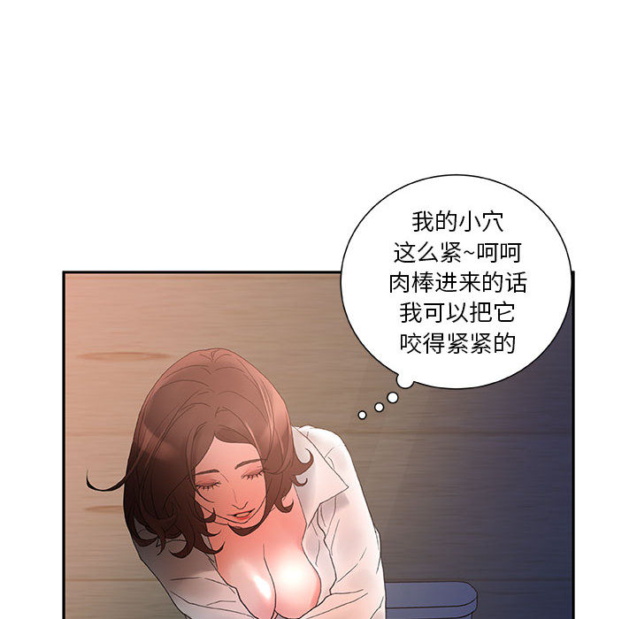 [韩国漫画] 女职员们 爱情,女仆,巨乳大奶#[109P]-70