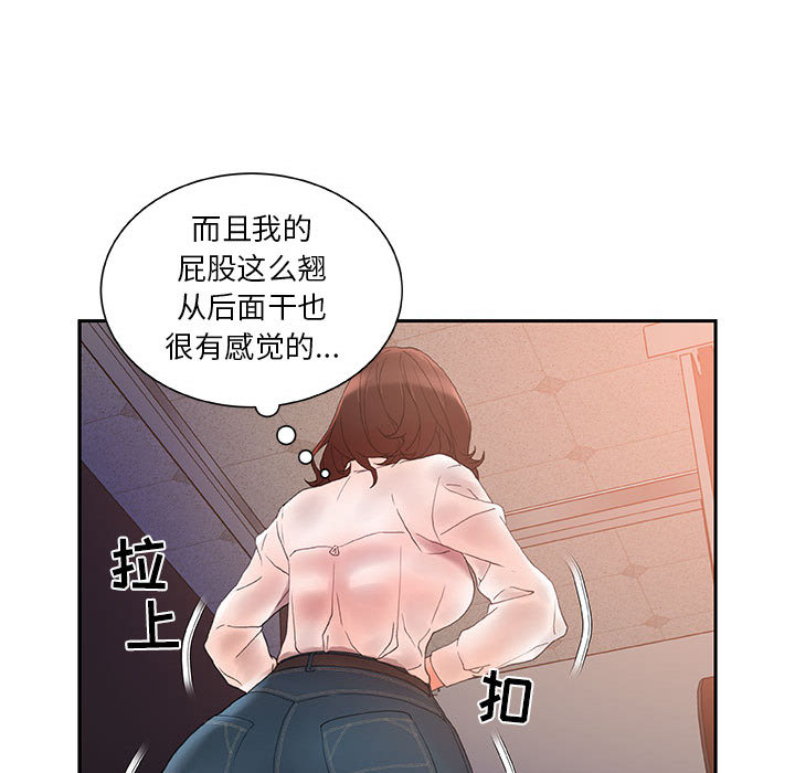 [韩国漫画] 女职员们 爱情,女仆,巨乳大奶#[109P]-73