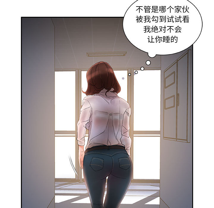 [韩国漫画] 女职员们 爱情,女仆,巨乳大奶#[109P]-75