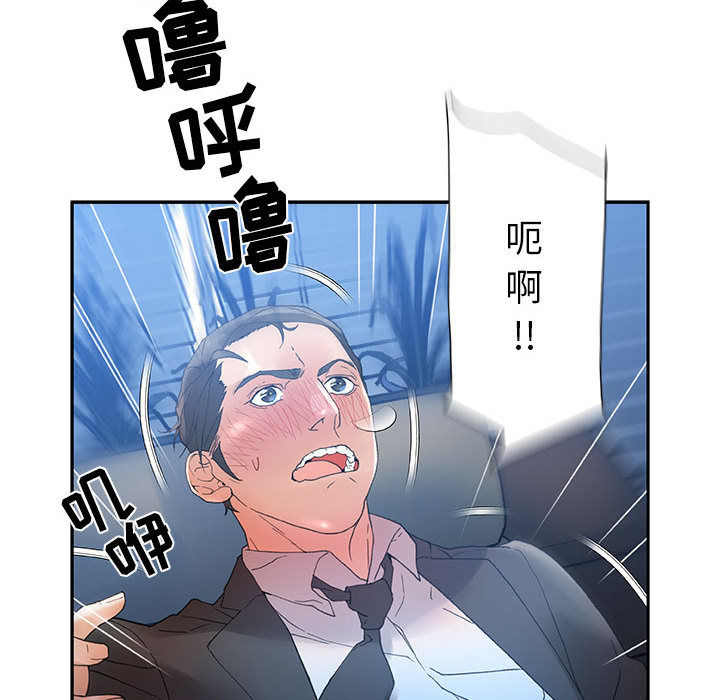 [韩国漫画] 女职员们 爱情,女仆,巨乳大奶#[109P]-78
