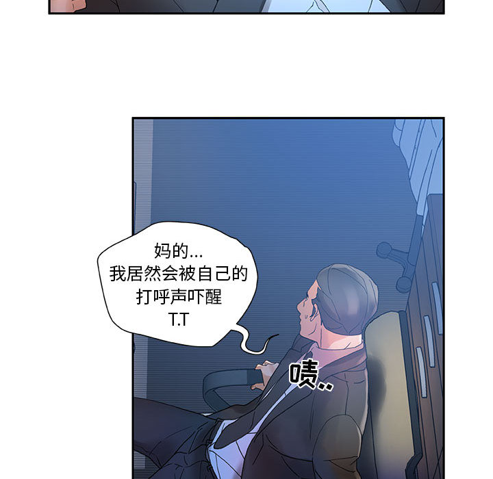 [韩国漫画] 女职员们 爱情,女仆,巨乳大奶#[109P]-79