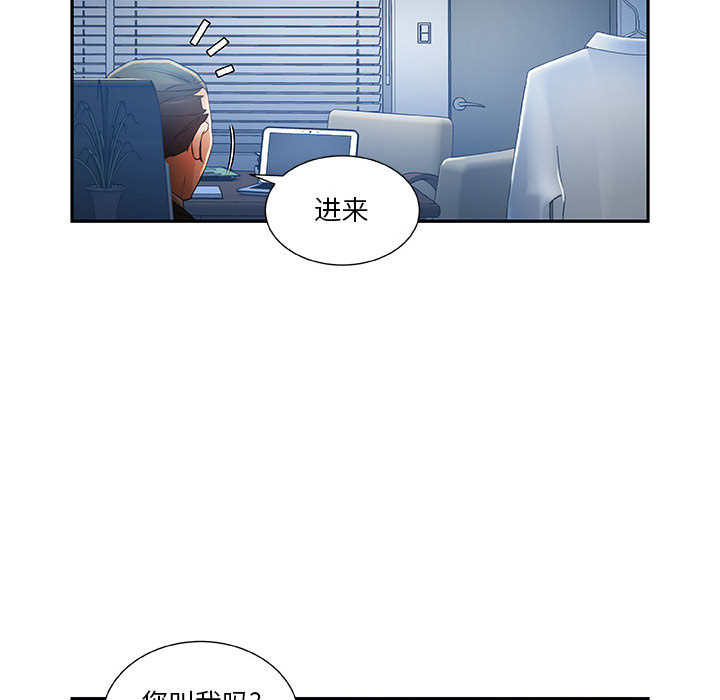 [韩国漫画] 女职员们 爱情,女仆,巨乳大奶#[109P]-81