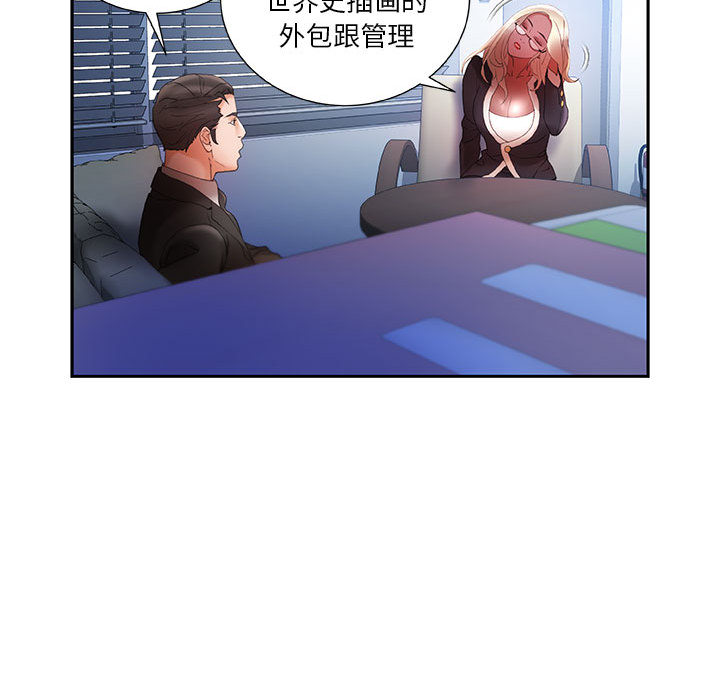 [韩国漫画] 女职员们 爱情,女仆,巨乳大奶#[109P]-87
