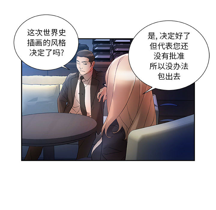 [韩国漫画] 女职员们 爱情,女仆,巨乳大奶#[109P]-88