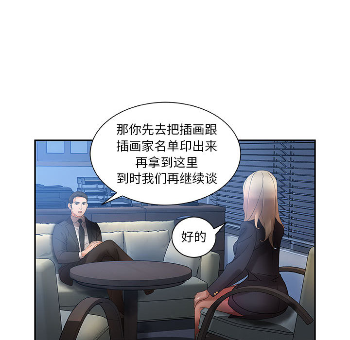 [韩国漫画] 女职员们 爱情,女仆,巨乳大奶#[109P]-89
