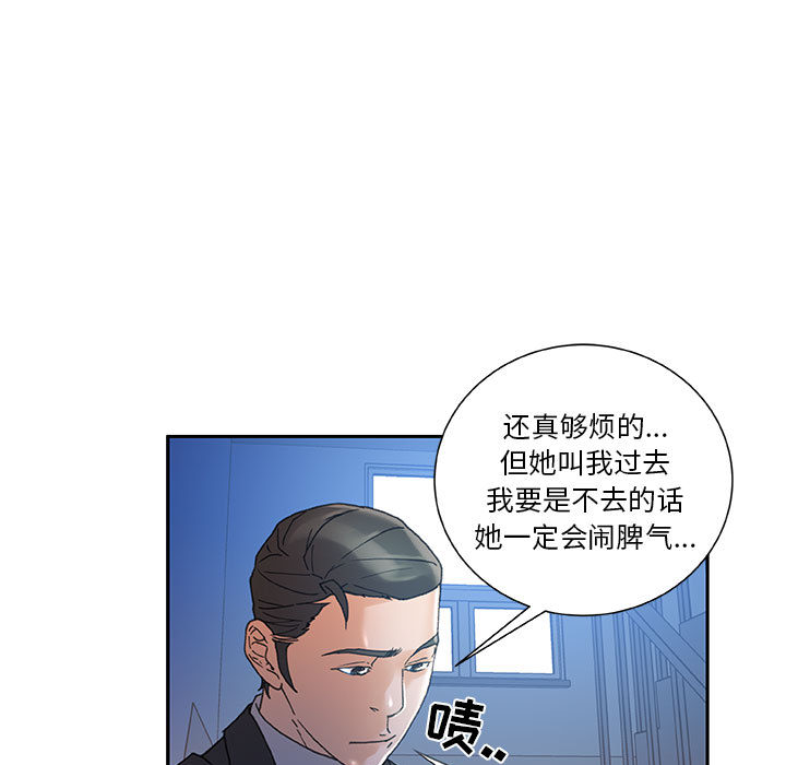[韩国漫画] 女职员们 爱情,女仆,巨乳大奶#[109P]-9