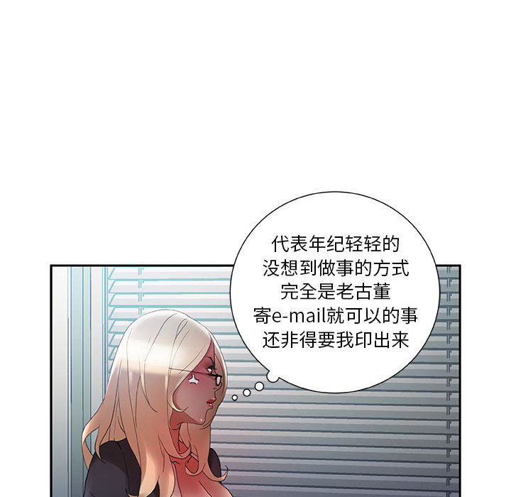 [韩国漫画] 女职员们 爱情,女仆,巨乳大奶#[109P]-92