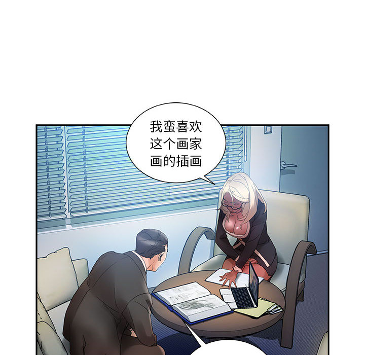 [韩国漫画] 女职员们 爱情,女仆,巨乳大奶#[109P]-96