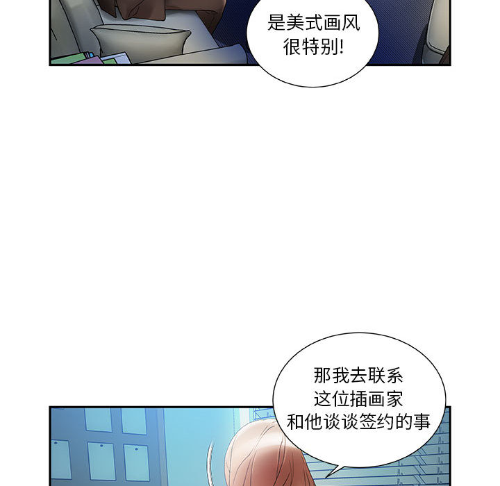 [韩国漫画] 女职员们 爱情,女仆,巨乳大奶#[109P]-97