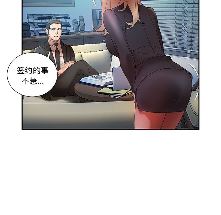 [韩国漫画] 女职员们 爱情,女仆,巨乳大奶#[109P]-98