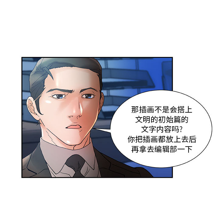 [韩国漫画] 女职员们 爱情,女仆,巨乳大奶#[109P]-99
