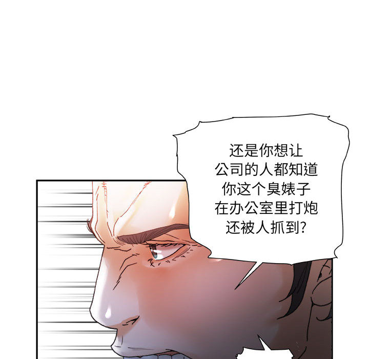 [韩国漫画] 女职员们 爱情,女仆,巨乳大奶#[113P]-101