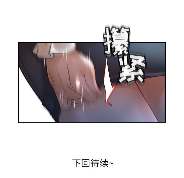 [韩国漫画] 女职员们 爱情,女仆,巨乳大奶#[113P]-111