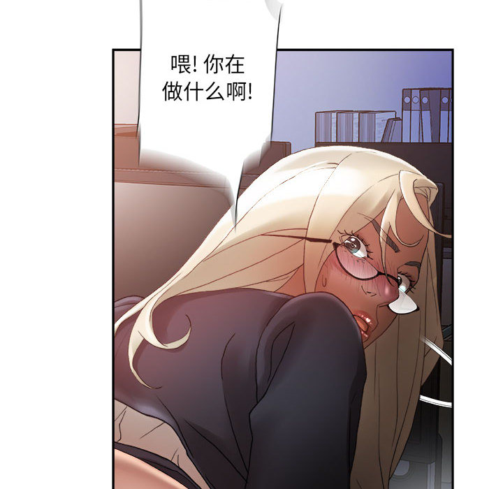 [韩国漫画] 女职员们 爱情,女仆,巨乳大奶#[113P]-14