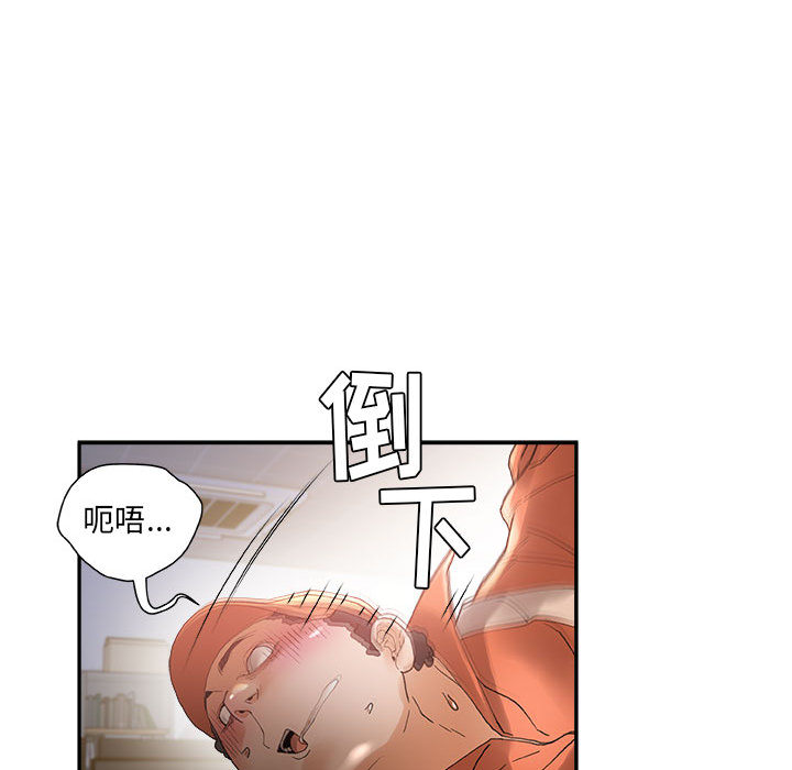 [韩国漫画] 女职员们 爱情,女仆,巨乳大奶#[113P]-28