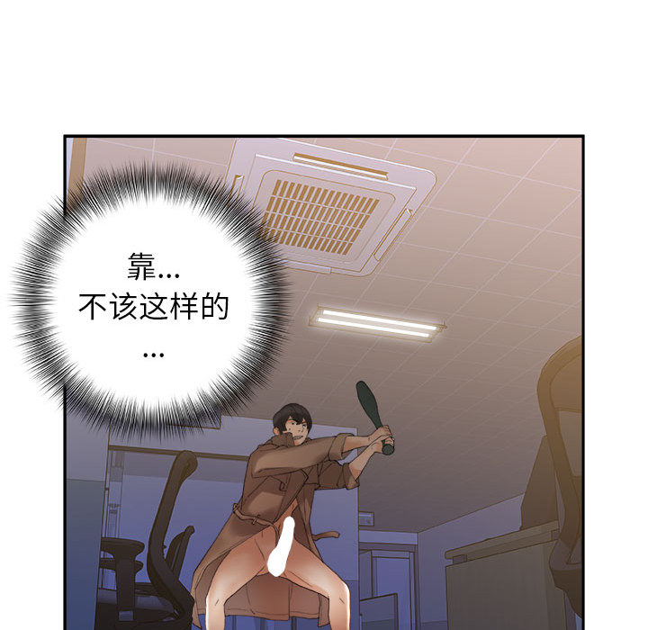 [韩国漫画] 女职员们 爱情,女仆,巨乳大奶#[113P]-45
