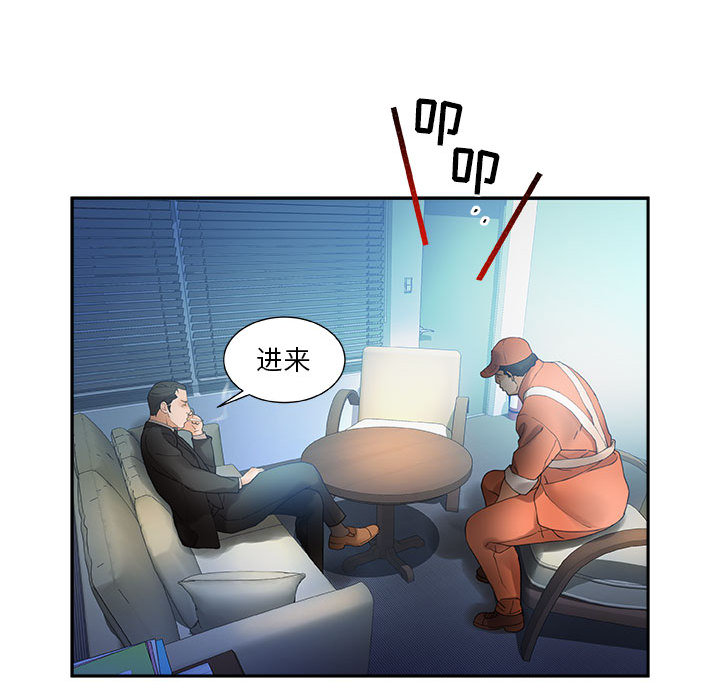 [韩国漫画] 女职员们 爱情,女仆,巨乳大奶#[113P]-57