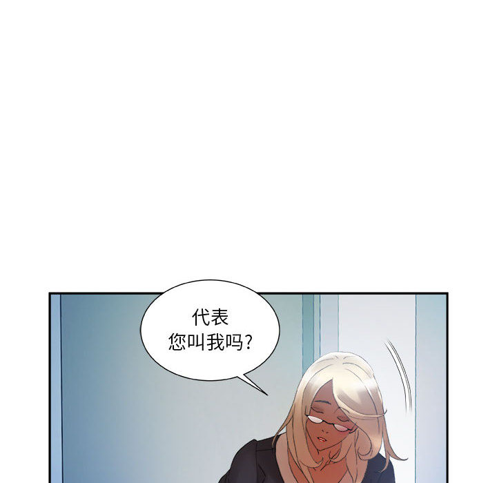 [韩国漫画] 女职员们 爱情,女仆,巨乳大奶#[113P]-58