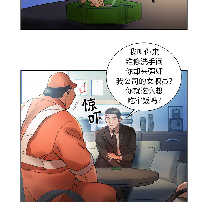 [韩国漫画] 女职员们 爱情,女仆,巨乳大奶#[113P]-65