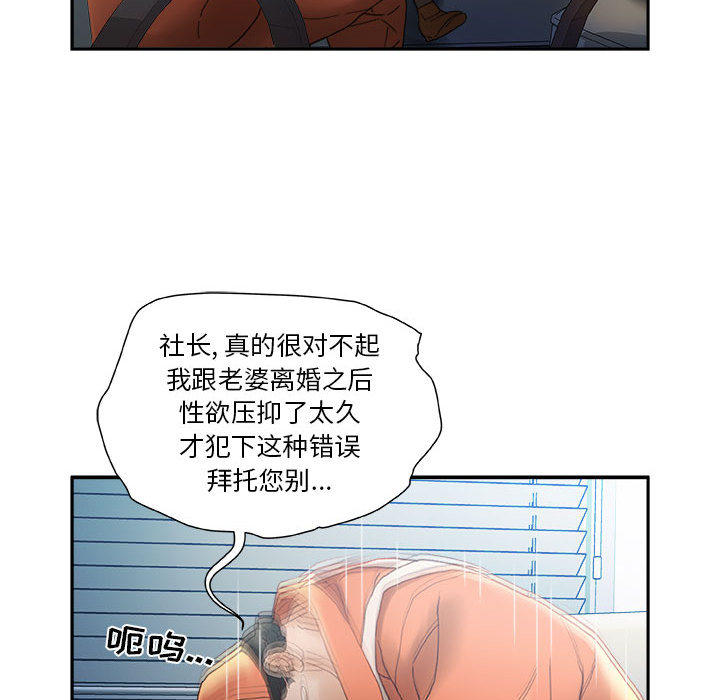 [韩国漫画] 女职员们 爱情,女仆,巨乳大奶#[113P]-66