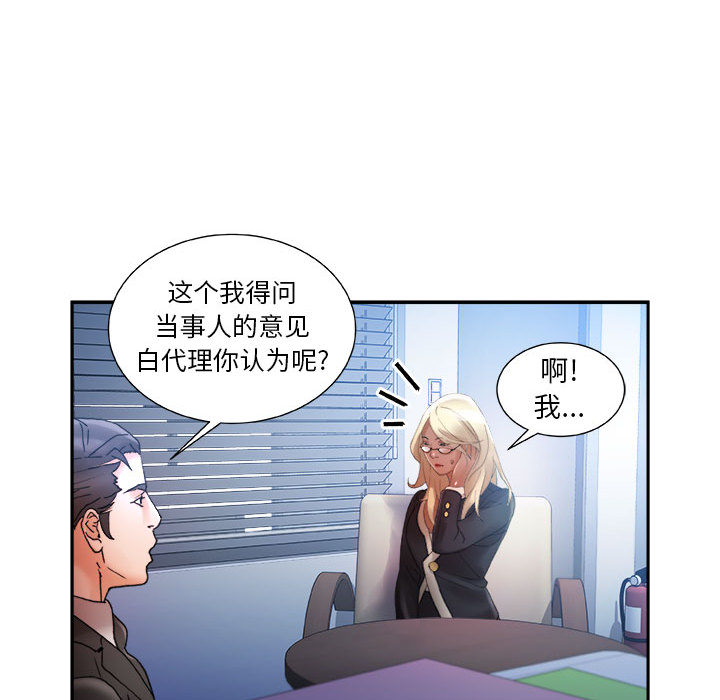 [韩国漫画] 女职员们 爱情,女仆,巨乳大奶#[113P]-68