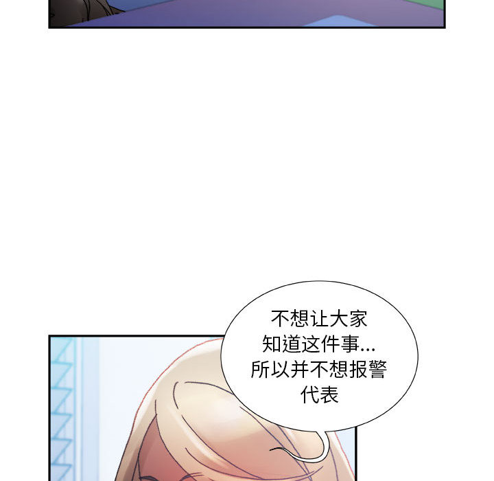 [韩国漫画] 女职员们 爱情,女仆,巨乳大奶#[113P]-69