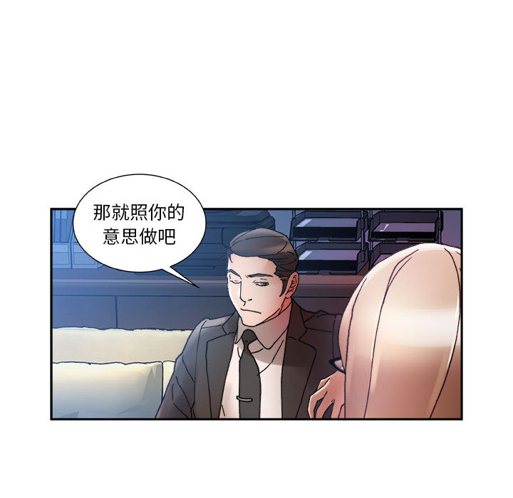 [韩国漫画] 女职员们 爱情,女仆,巨乳大奶#[113P]-72