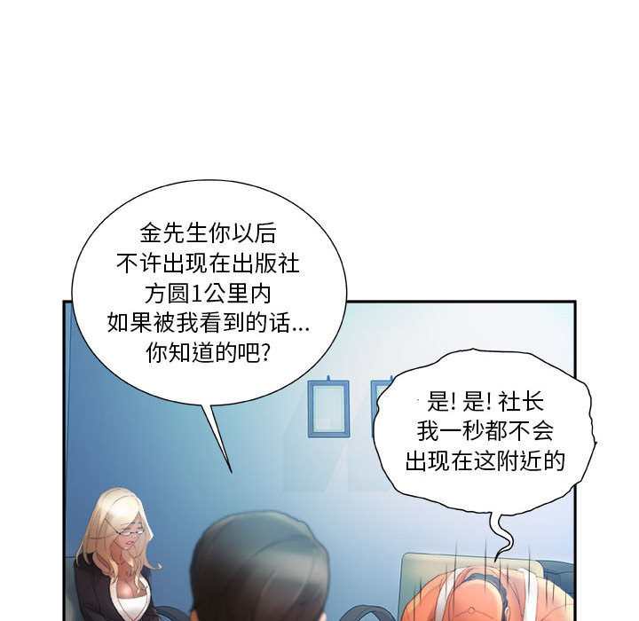 [韩国漫画] 女职员们 爱情,女仆,巨乳大奶#[113P]-73