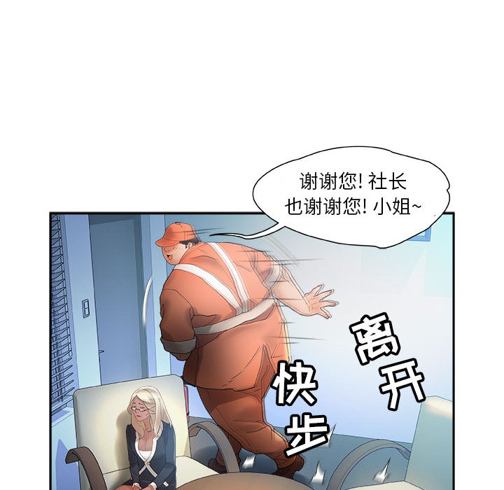 [韩国漫画] 女职员们 爱情,女仆,巨乳大奶#[113P]-76