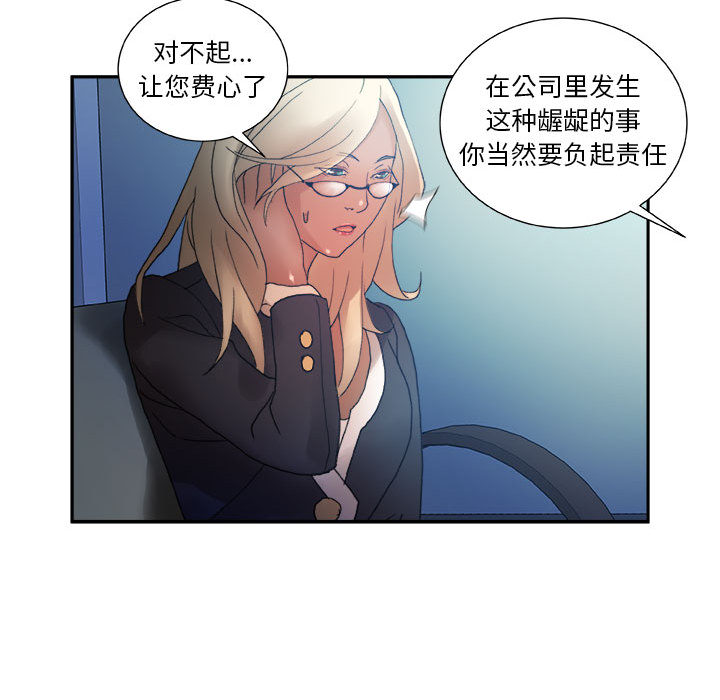 [韩国漫画] 女职员们 爱情,女仆,巨乳大奶#[113P]-79