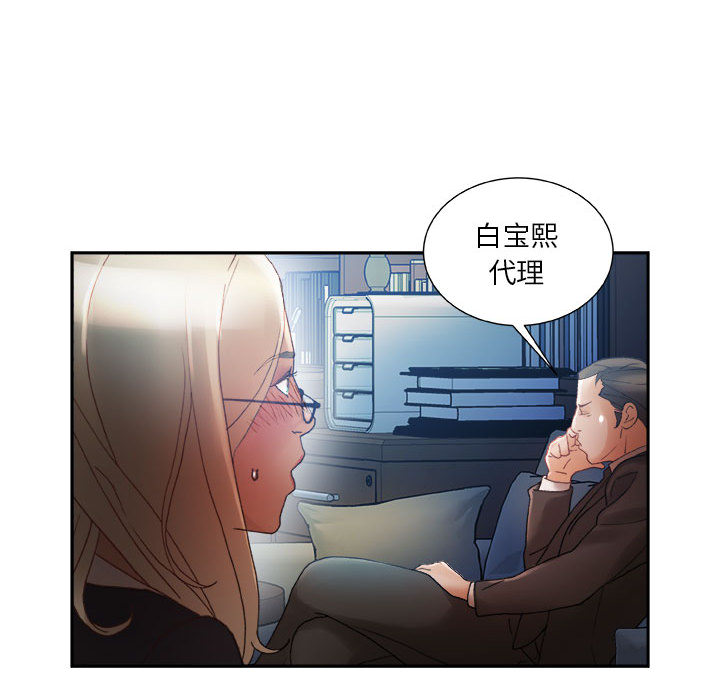 [韩国漫画] 女职员们 爱情,女仆,巨乳大奶#[113P]-80
