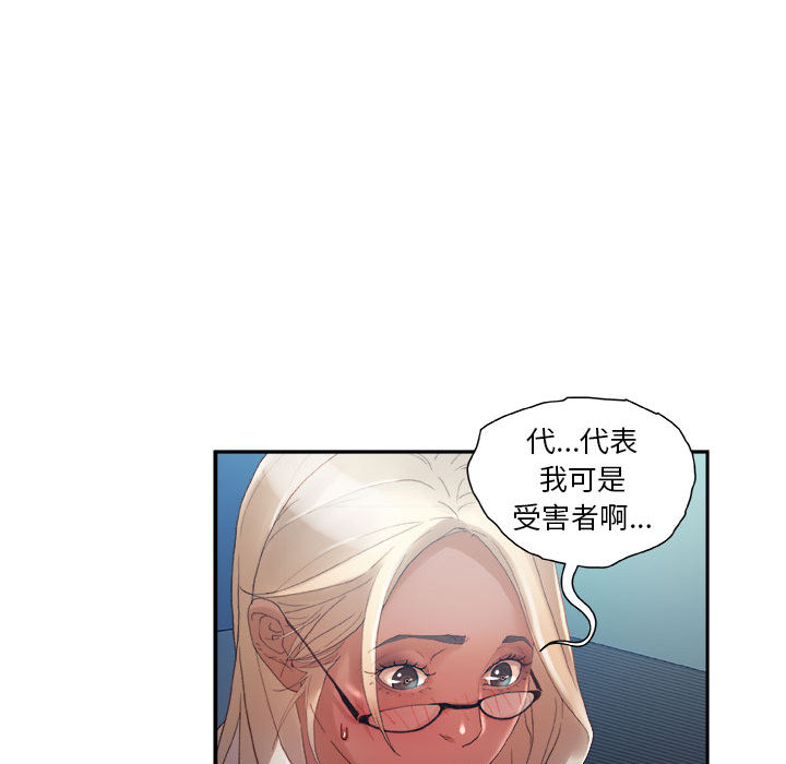 [韩国漫画] 女职员们 爱情,女仆,巨乳大奶#[113P]-81