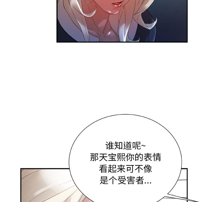 [韩国漫画] 女职员们 爱情,女仆,巨乳大奶#[113P]-82