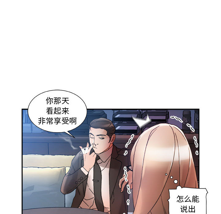 [韩国漫画] 女职员们 爱情,女仆,巨乳大奶#[113P]-84