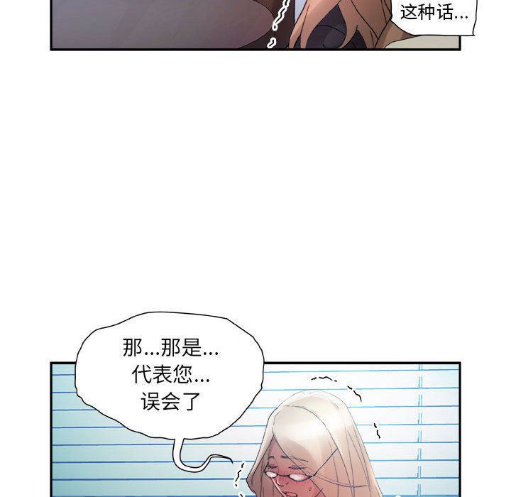 [韩国漫画] 女职员们 爱情,女仆,巨乳大奶#[113P]-85