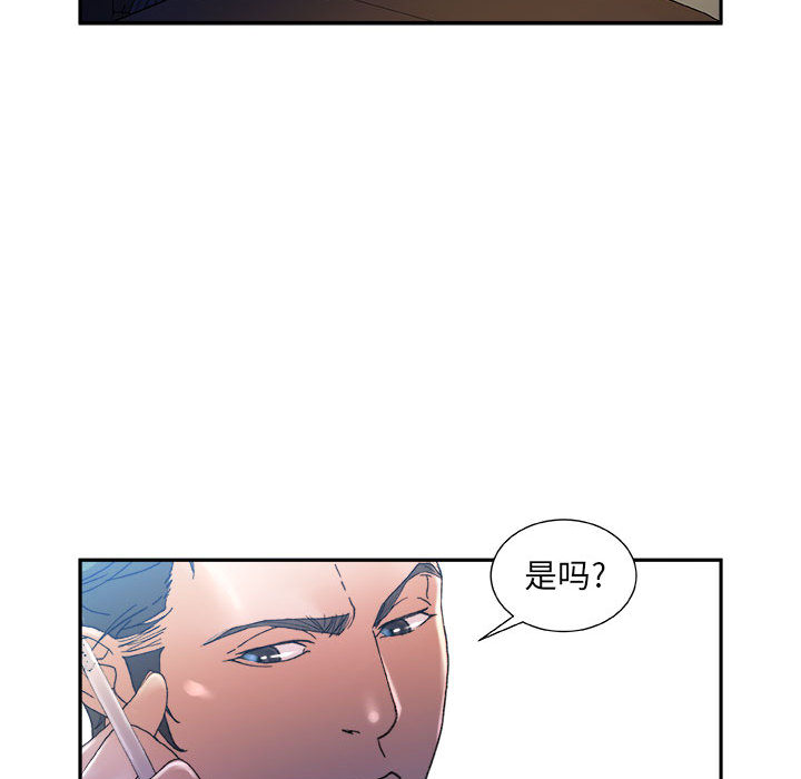 [韩国漫画] 女职员们 爱情,女仆,巨乳大奶#[113P]-87