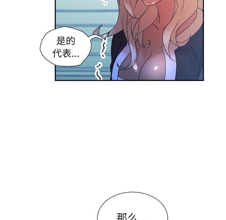 [韩国漫画] 女职员们 爱情,女仆,巨乳大奶#[113P]-89