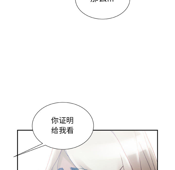 [韩国漫画] 女职员们 爱情,女仆,巨乳大奶#[113P]-90