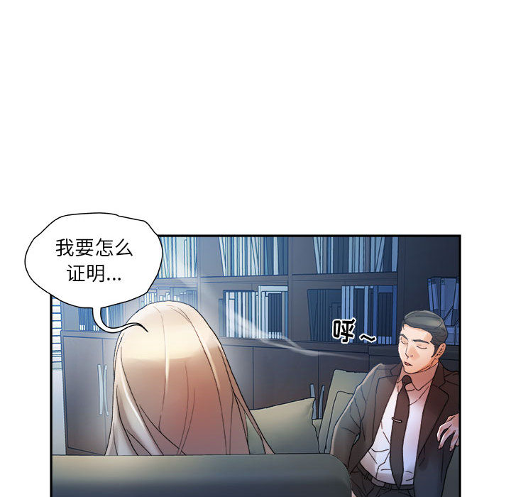 [韩国漫画] 女职员们 爱情,女仆,巨乳大奶#[113P]-92