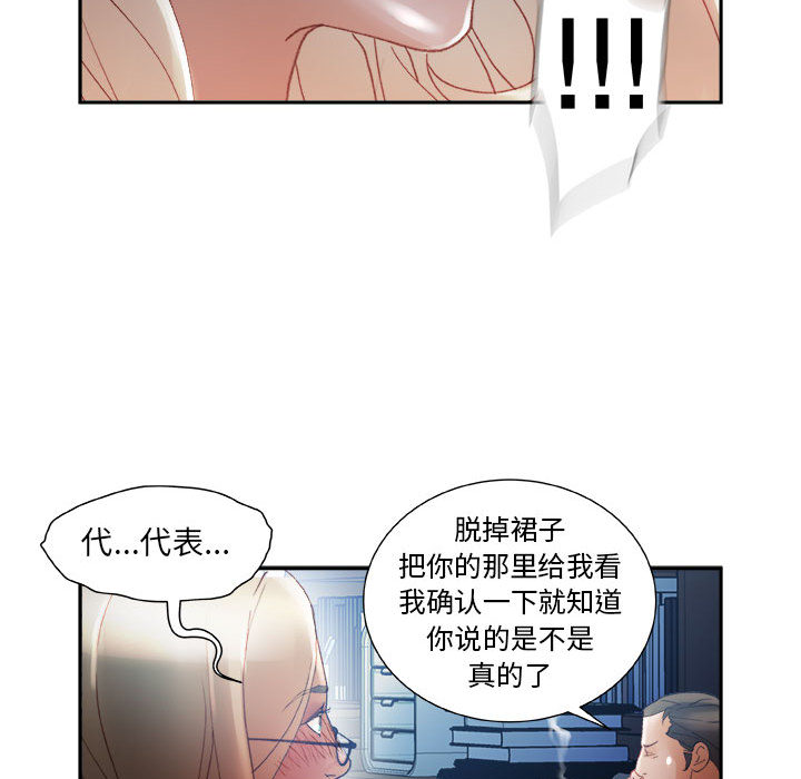 [韩国漫画] 女职员们 爱情,女仆,巨乳大奶#[113P]-95