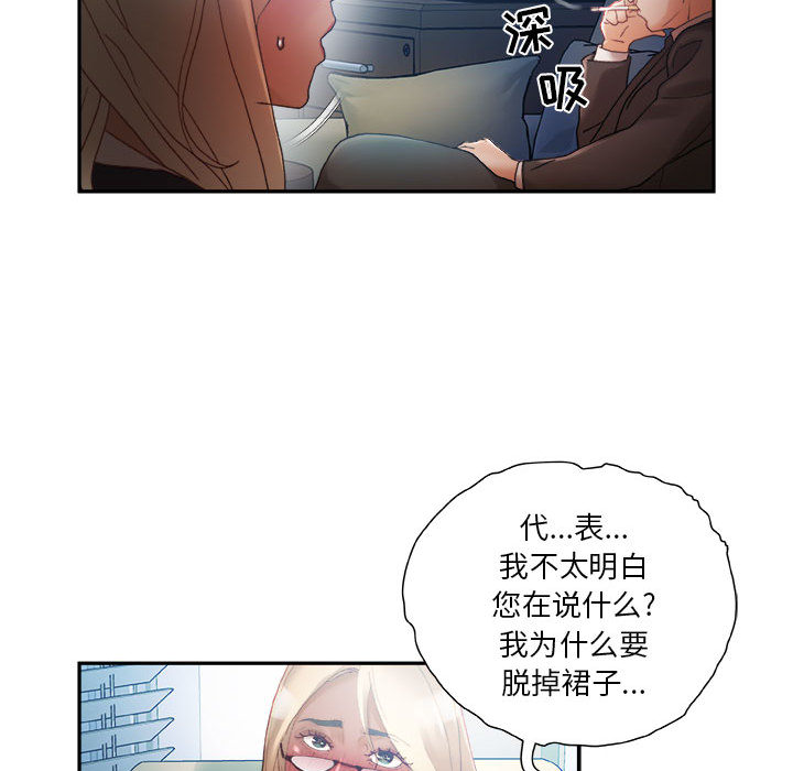 [韩国漫画] 女职员们 爱情,女仆,巨乳大奶#[113P]-96