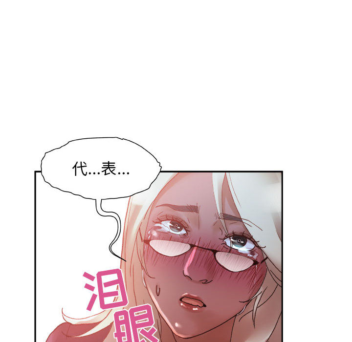 [韩国漫画] 女职员们 爱情,女仆,巨乳大奶#[113P]-99