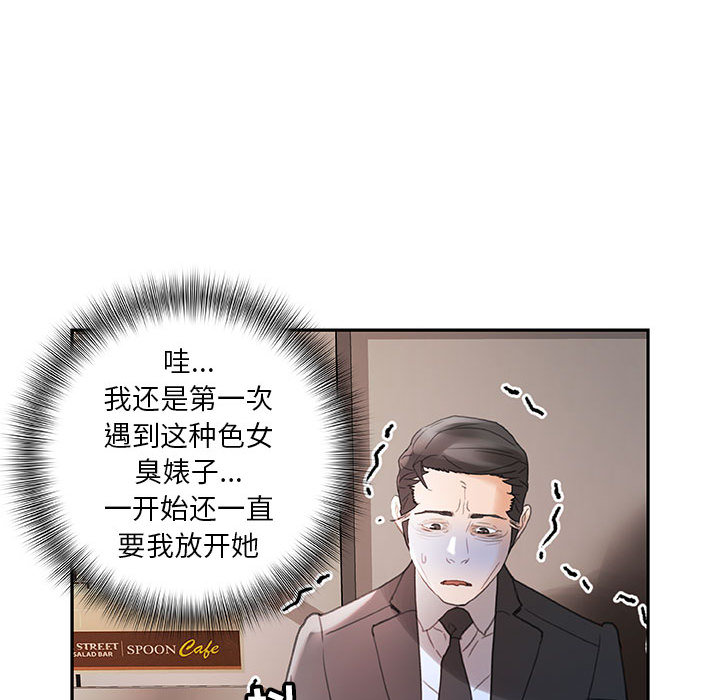 [韩国漫画] 女职员们 爱情,女仆,巨乳大奶#[108P]-100