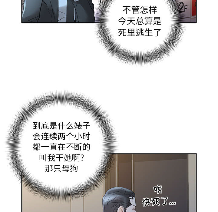 [韩国漫画] 女职员们 爱情,女仆,巨乳大奶#[108P]-103
