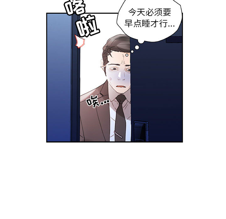 [韩国漫画] 女职员们 爱情,女仆,巨乳大奶#[108P]-105