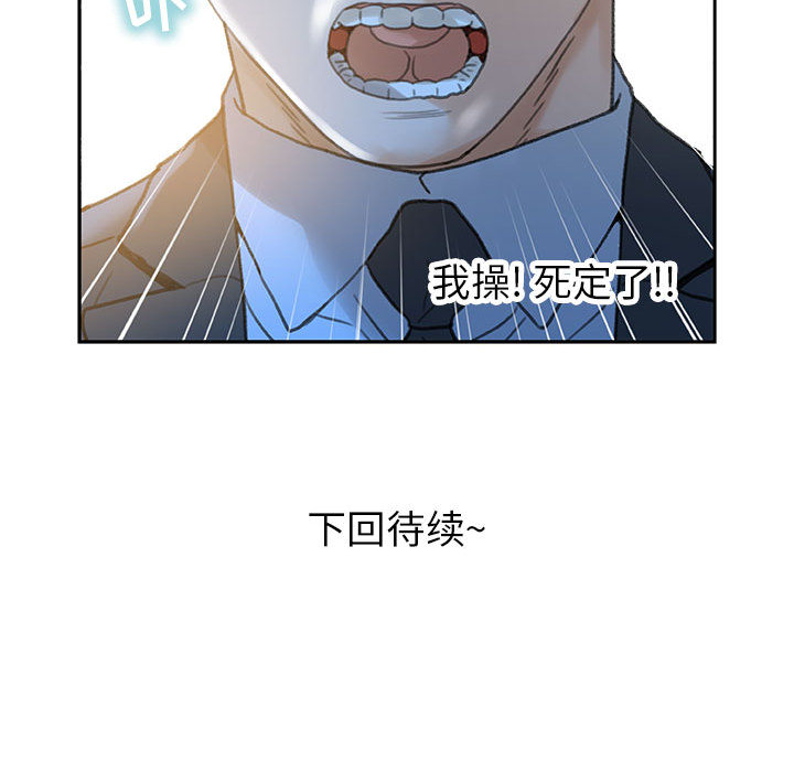 [韩国漫画] 女职员们 爱情,女仆,巨乳大奶#[108P]-107